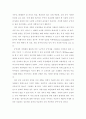  시장의 실패와 재정의 기능 5페이지