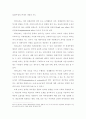  시장의 실패와 재정의 기능 6페이지