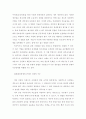  시장의 실패와 재정의 기능 8페이지