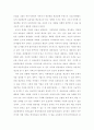  시장의 실패와 재정의 기능 9페이지