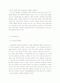  시장의 실패와 재정의 기능 10페이지