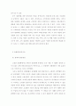  시장의 실패와 재정의 기능 12페이지
