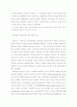  시장의 실패와 재정의 기능 13페이지