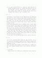 형사사건 처리절차 6페이지