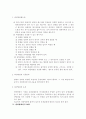 형사사건 처리절차 12페이지