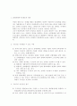 형사사건 처리절차 13페이지