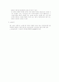 형사사건 처리절차 15페이지