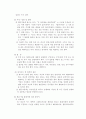 형사사건 처리절차 18페이지