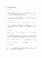 형사사건 처리절차 20페이지