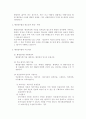 형사사건 처리절차 29페이지