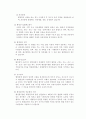 형사사건 처리절차 30페이지