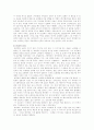 [카르멘]을 보고....( 8 page ) 4페이지
