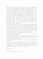 [카르멘]을 보고....( 8 page ) 6페이지