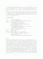 오페라 작곡가들(베르디, 롯시니, 비제) 11페이지