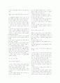 조약법에관한비엔나협약 6페이지
