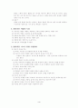 지능과 창의력 4페이지