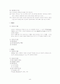 교육심리학의 성격 5페이지