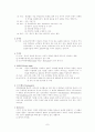 교육심리학의 성격 7페이지