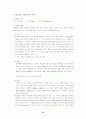 교육심리학의 성격 15페이지