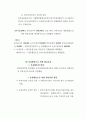 재무제표론 12페이지
