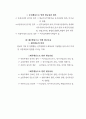 재무제표론 13페이지
