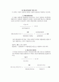 재무제표론 20페이지