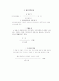 재무제표론 21페이지