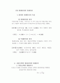 재무제표론 24페이지