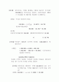 재무제표론 25페이지
