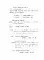 재무제표론 26페이지