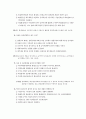 [사회과학] 재무회계의 개념체계 12페이지