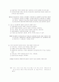 [사회과학] 재무회계의 개념체계 14페이지