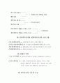 [사회과학] 재무회계의 기초개념 3페이지