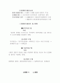 [사회과학] 재무회계의 기초개념 5페이지