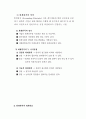 [사회과학] 재무회계의 기초개념 8페이지