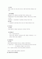 [사회과학] 재무회계의 기초개념 17페이지