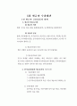 현금과 수취채권 1페이지