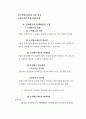 현금과 수취채권 3페이지