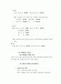 현금과 수취채권 4페이지