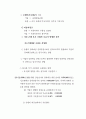 현금과 수취채권 5페이지