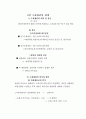 현금과 수취채권 7페이지