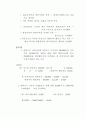 현금과 수취채권 10페이지