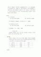 현금과 수취채권 13페이지