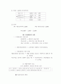 현금과 수취채권 14페이지