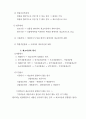  재고자산의 회계 4페이지