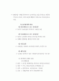 [사회과학] 유가증권과 투자자산 2페이지