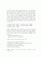 [사회과학] 유가증권과 투자자산 14페이지