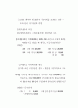유형.무형자산 4페이지