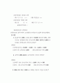 유형.무형자산 14페이지