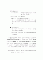 유형.무형자산 20페이지